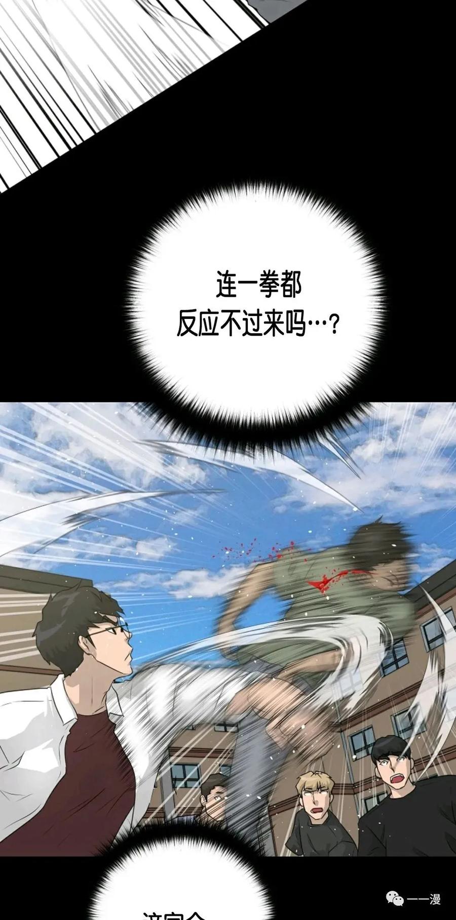 《触发人生》第二季 第2话 第48页