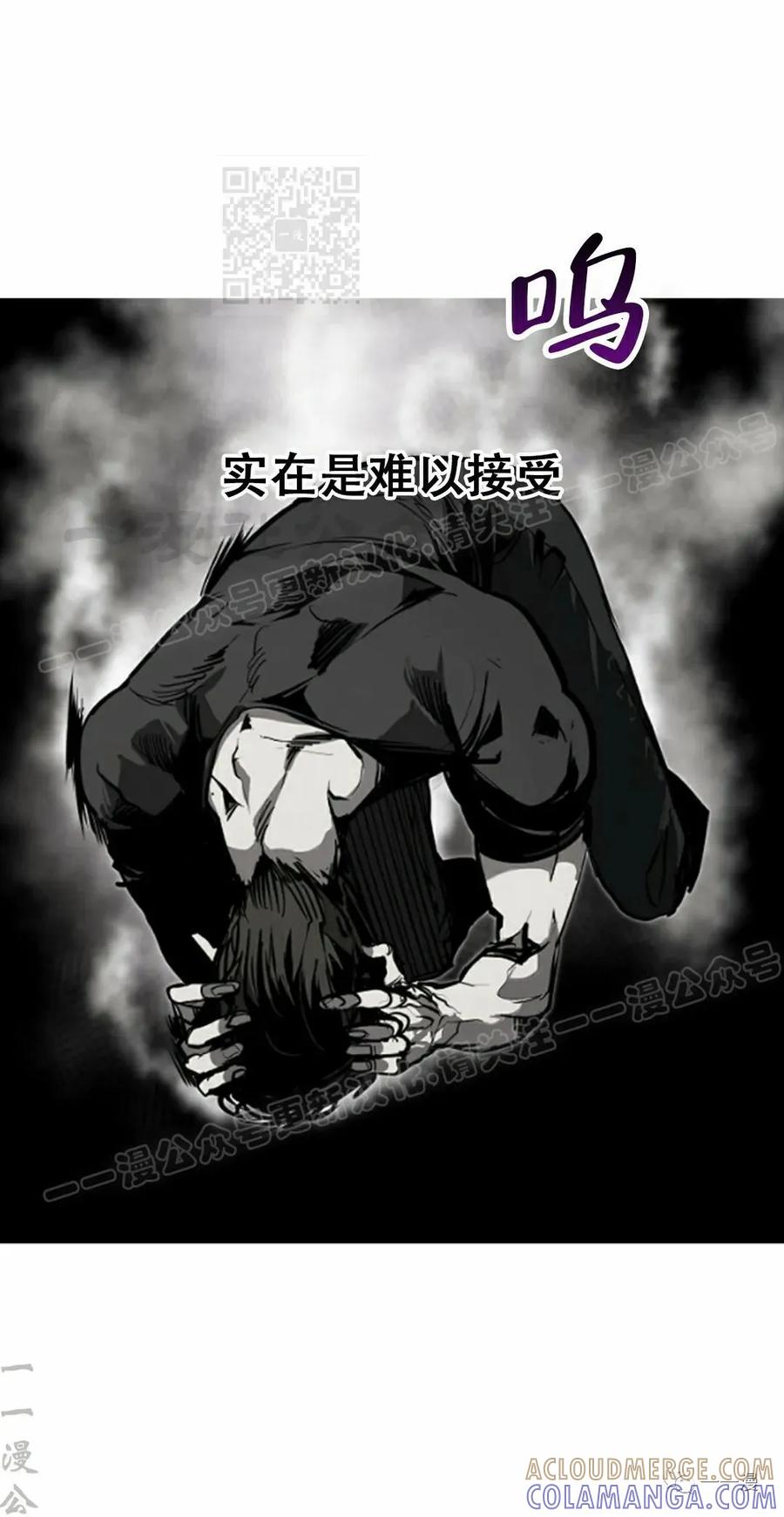《独一无二的回归》第57 第31页