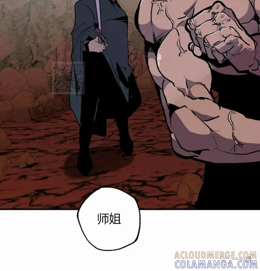 《独一无二的回归》第58 第82页