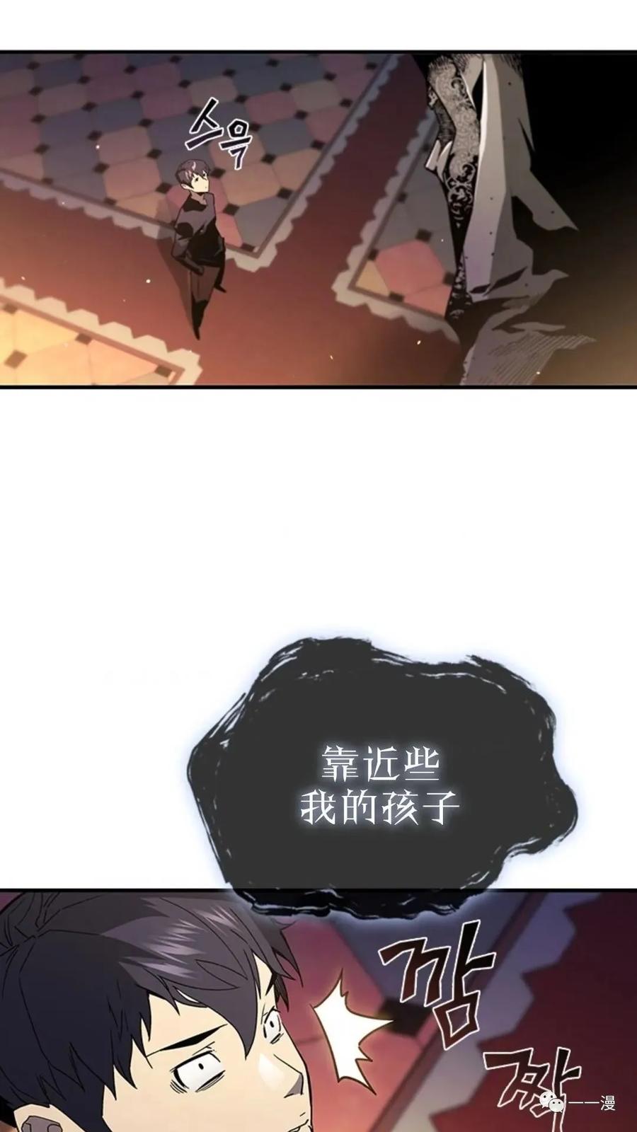 《贪食的降临》第二季 第12话 第86页