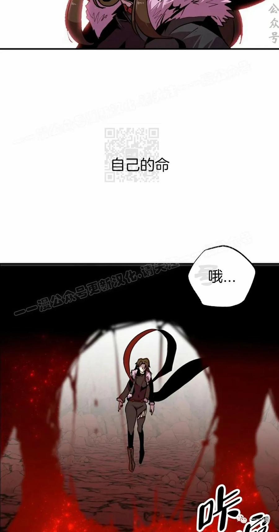 《独一无二的回归》第59 第54页