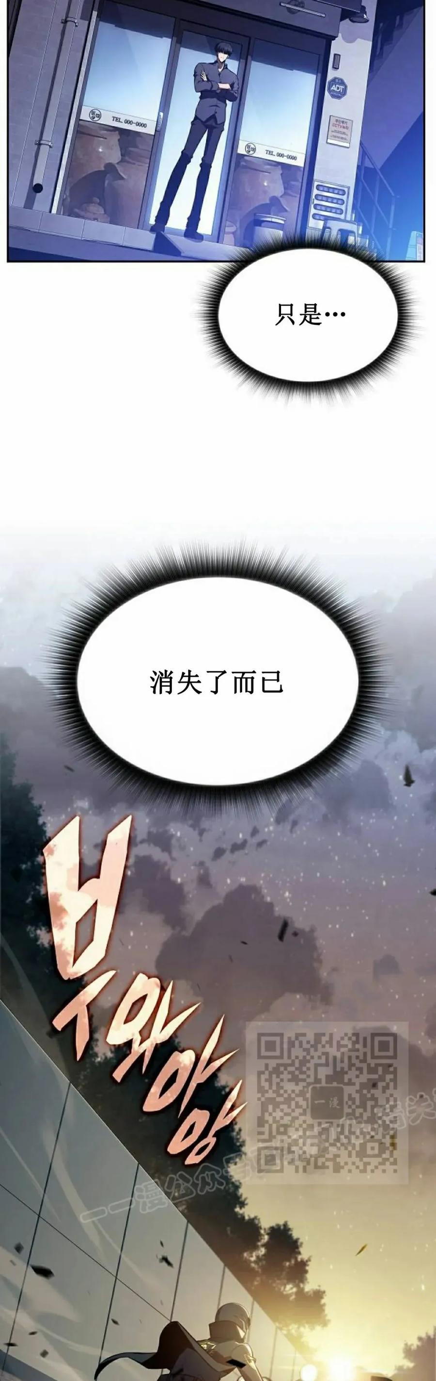 《回归者的平静生活》第10集 第53页