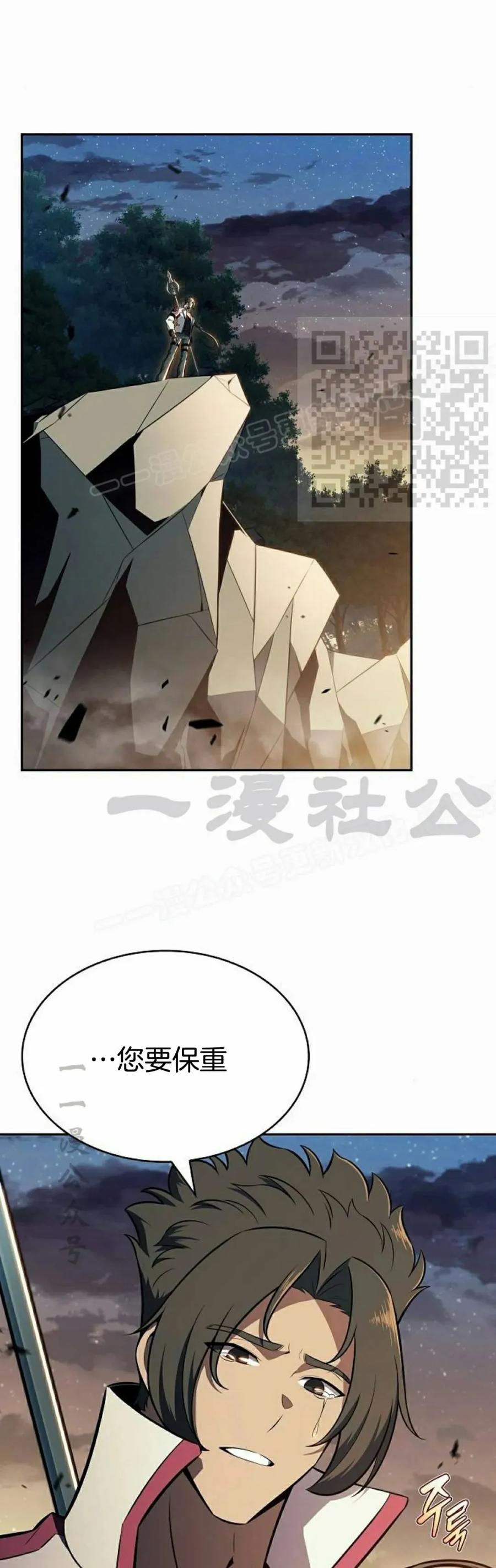 《回归者的平静生活》第10集 第56页