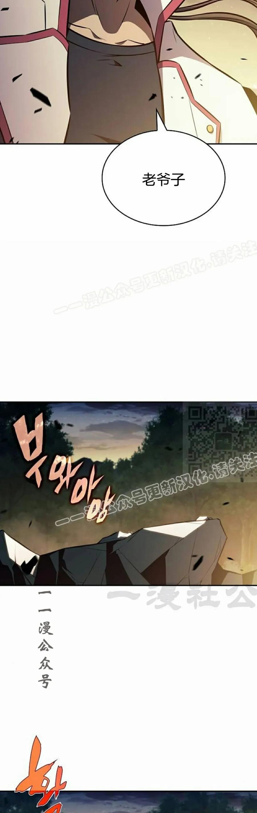 《回归者的平静生活》第10集 第57页