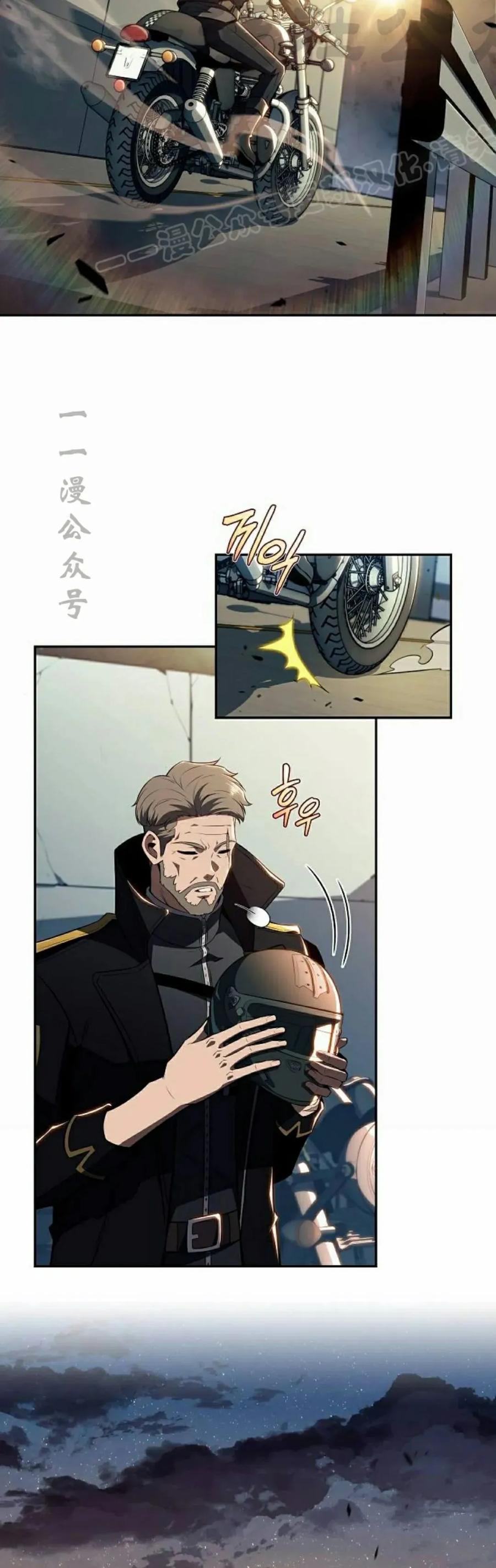 《回归者的平静生活》第10集 第54页