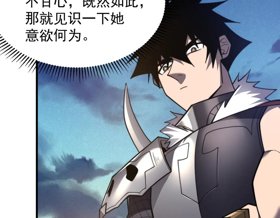 网游：因为太浪，我成了全服公敌！ 第100话 初次飞行 第67页