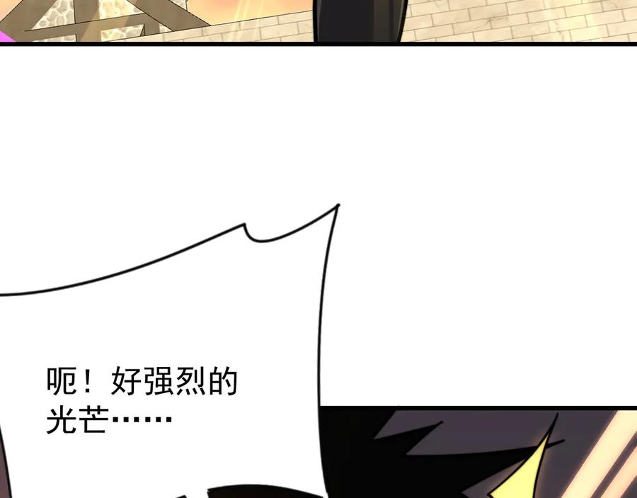 网游：因为太浪，我成了全服公敌！ 第100话 初次飞行 第72页