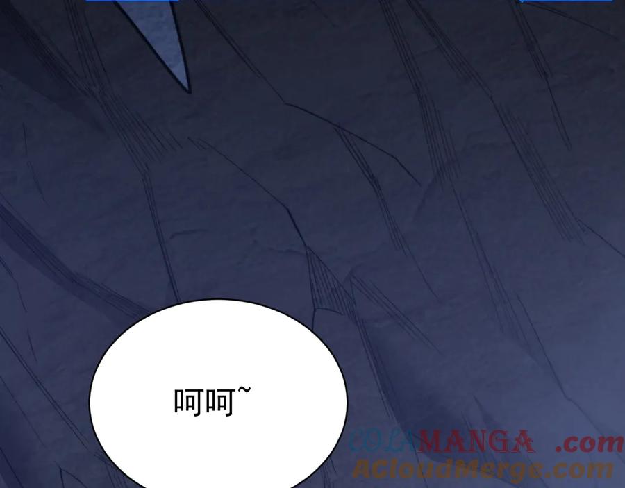 网游：因为太浪，我成了全服公敌！ 第100话 初次飞行 第81页