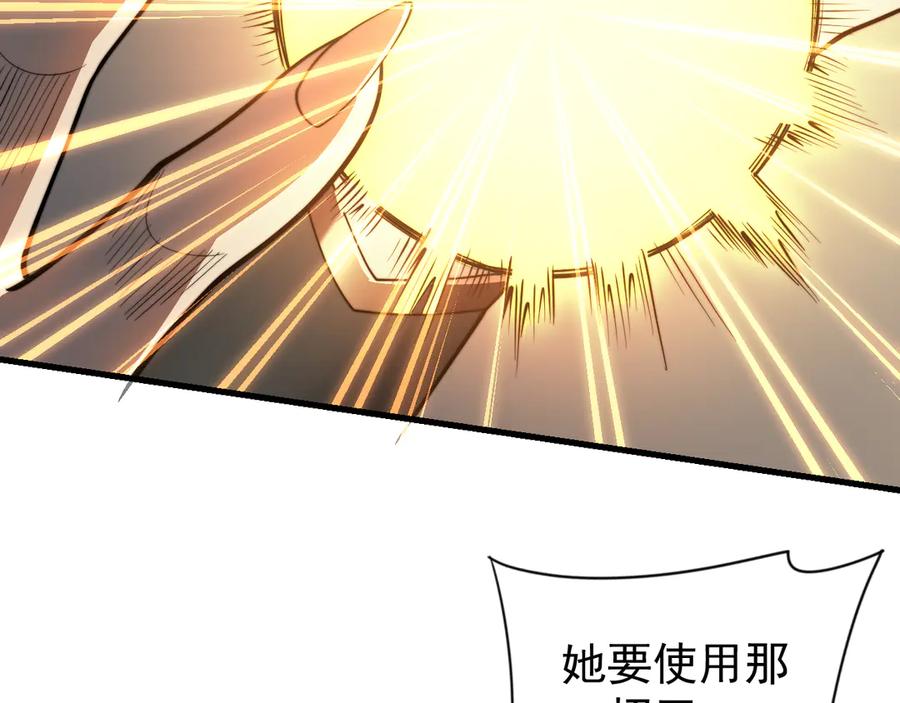 网游：因为太浪，我成了全服公敌！ 第100话 初次飞行 第64页