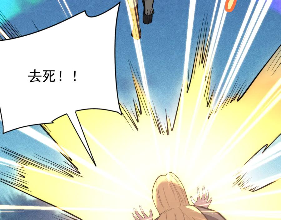 网游：因为太浪，我成了全服公敌！ 第100话 初次飞行 第70页