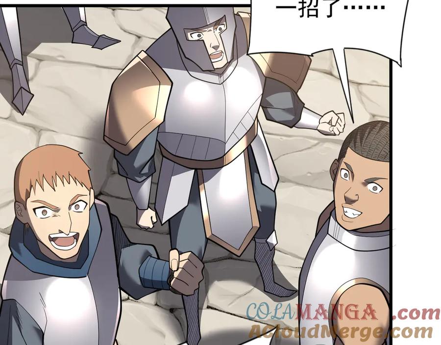 网游：因为太浪，我成了全服公敌！ 第100话 初次飞行 第65页