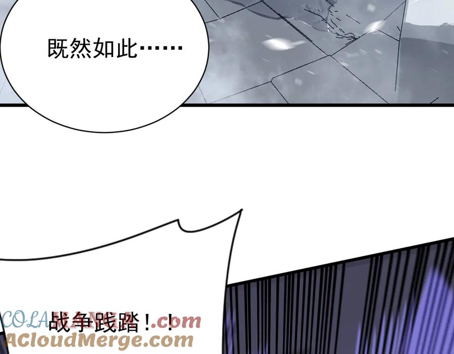 网游：因为太浪，我成了全服公敌！ 第102话 回归主线 第141页