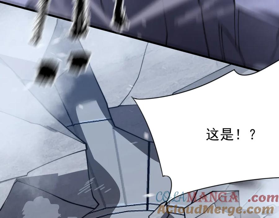 网游：因为太浪，我成了全服公敌！ 第102话 回归主线 第145页