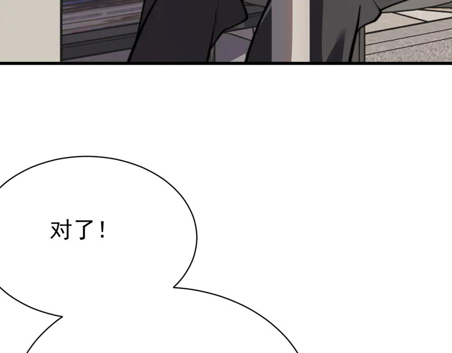 网游：因为太浪，我成了全服公敌！ 第102话 回归主线 第115页
