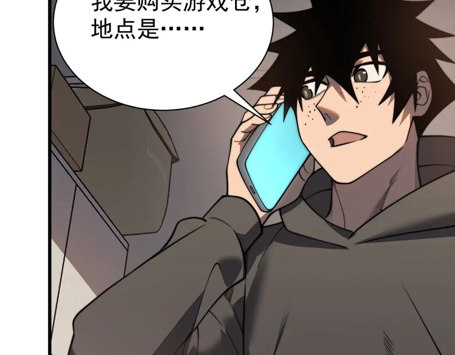 网游：因为太浪，我成了全服公敌！ 第102话 回归主线 第122页