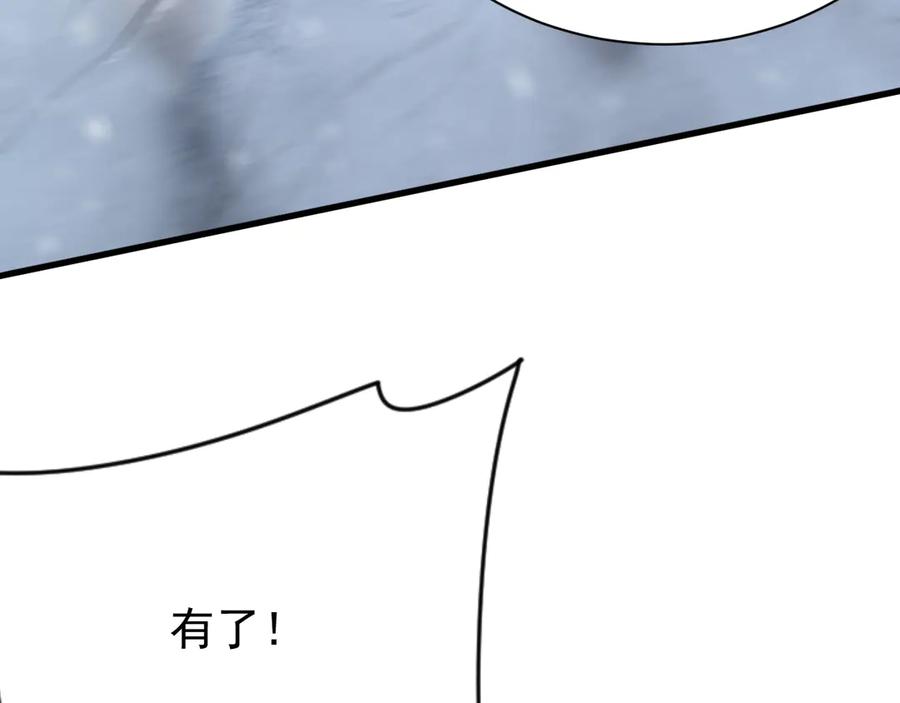 网游：因为太浪，我成了全服公敌！ 第102话 回归主线 第127页
