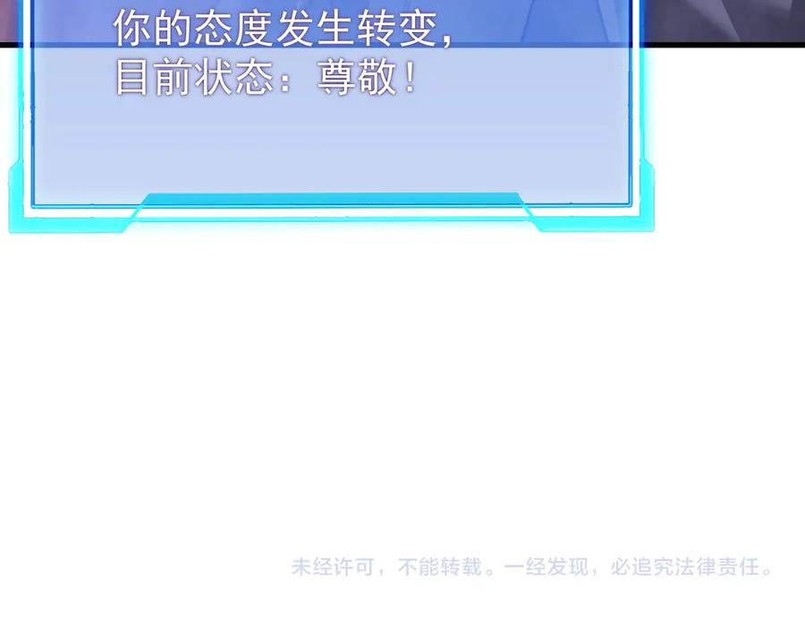 网游：因为太浪，我成了全服公敌！ 第108话 先祖试炼 第148页