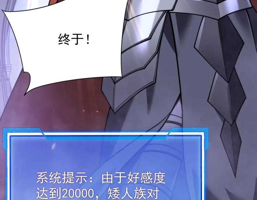网游：因为太浪，我成了全服公敌！ 第108话 先祖试炼 第147页