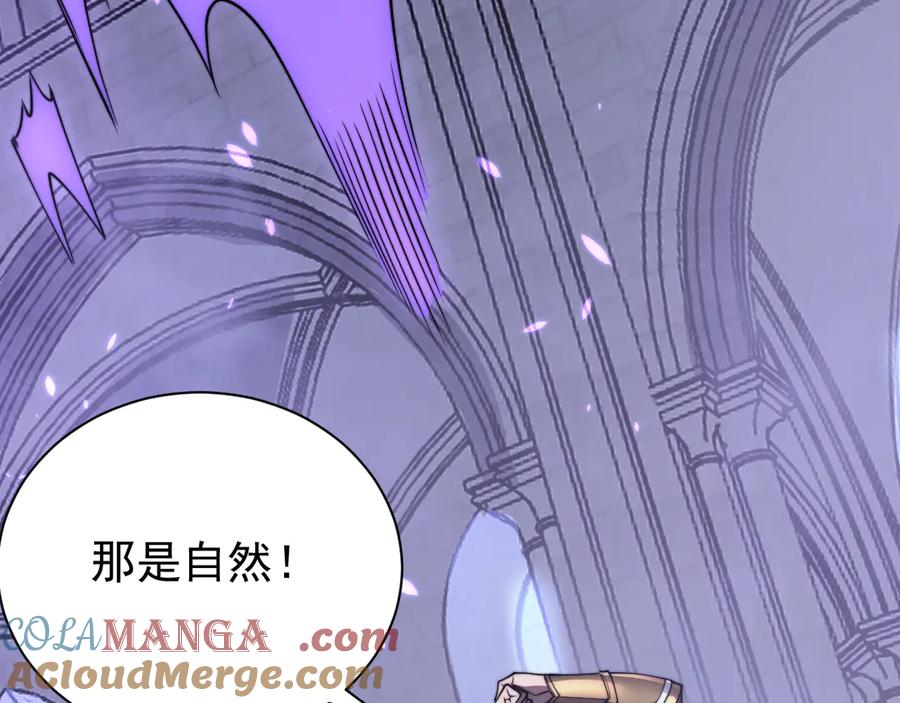 网游：因为太浪，我成了全服公敌！ 第108话 先祖试炼 第137页