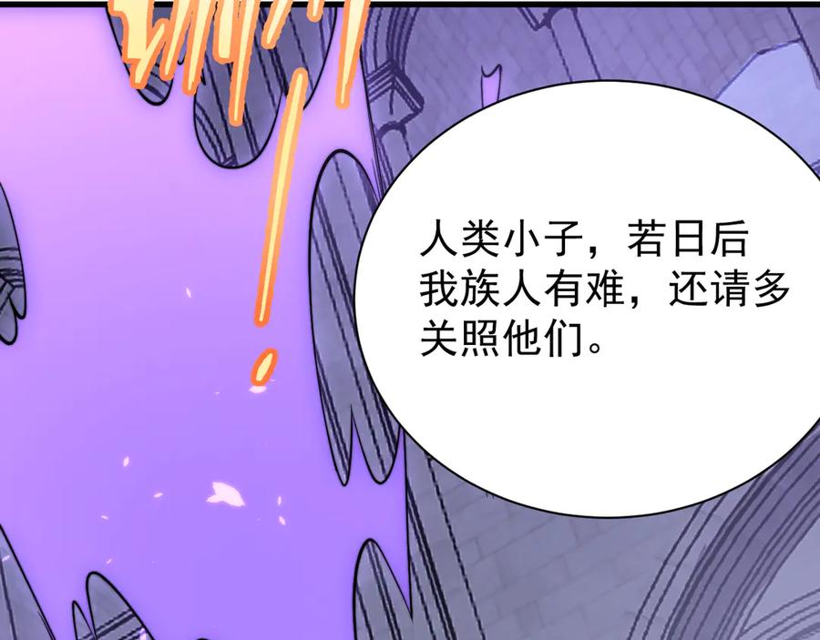 网游：因为太浪，我成了全服公敌！ 第108话 先祖试炼 第136页