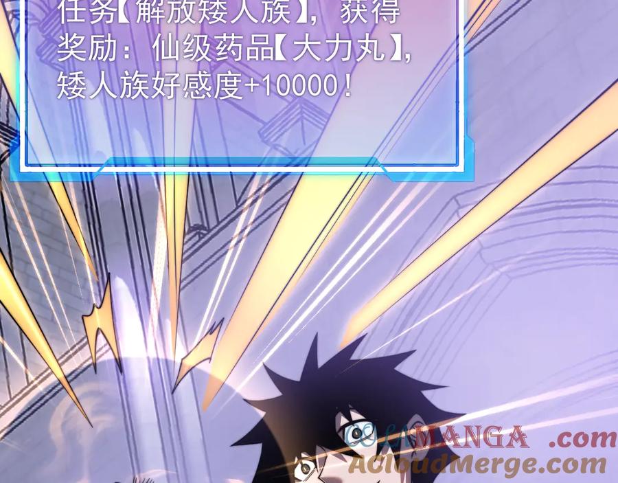 网游：因为太浪，我成了全服公敌！ 第108话 先祖试炼 第145页