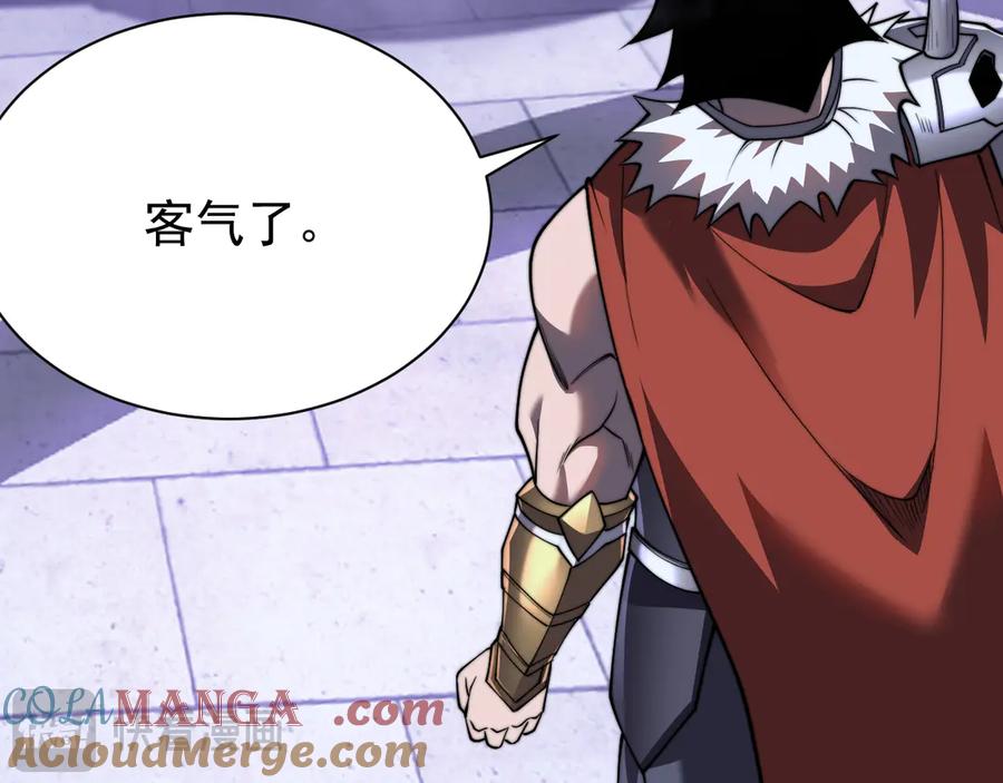 网游：因为太浪，我成了全服公敌！ 第108话 先祖试炼 第141页