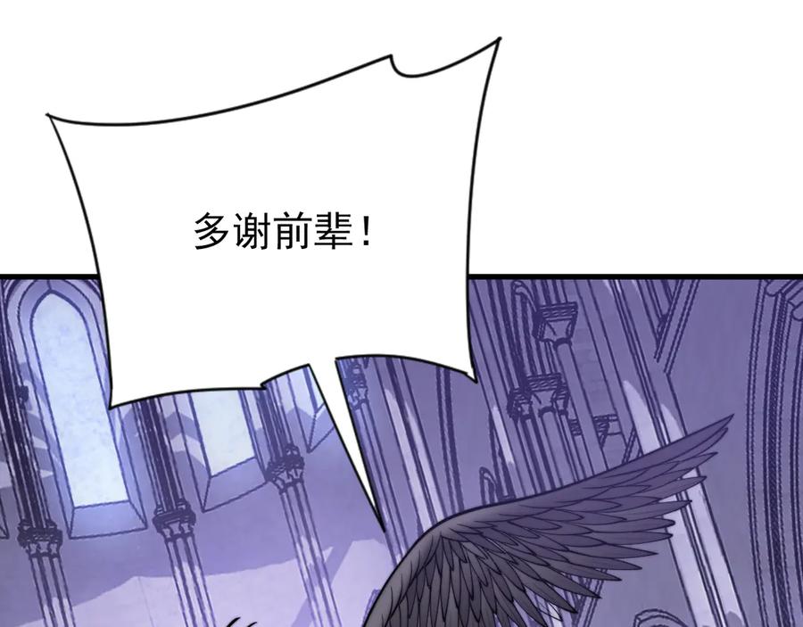 网游：因为太浪，我成了全服公敌！ 第108话 先祖试炼 第130页