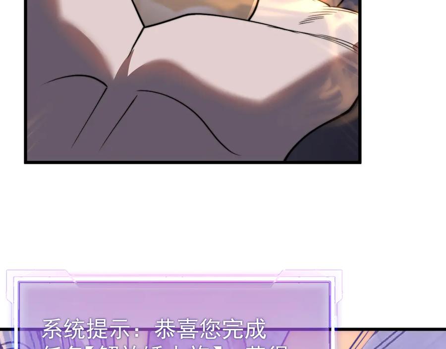 网游：因为太浪，我成了全服公敌！ 第108话 先祖试炼 第144页