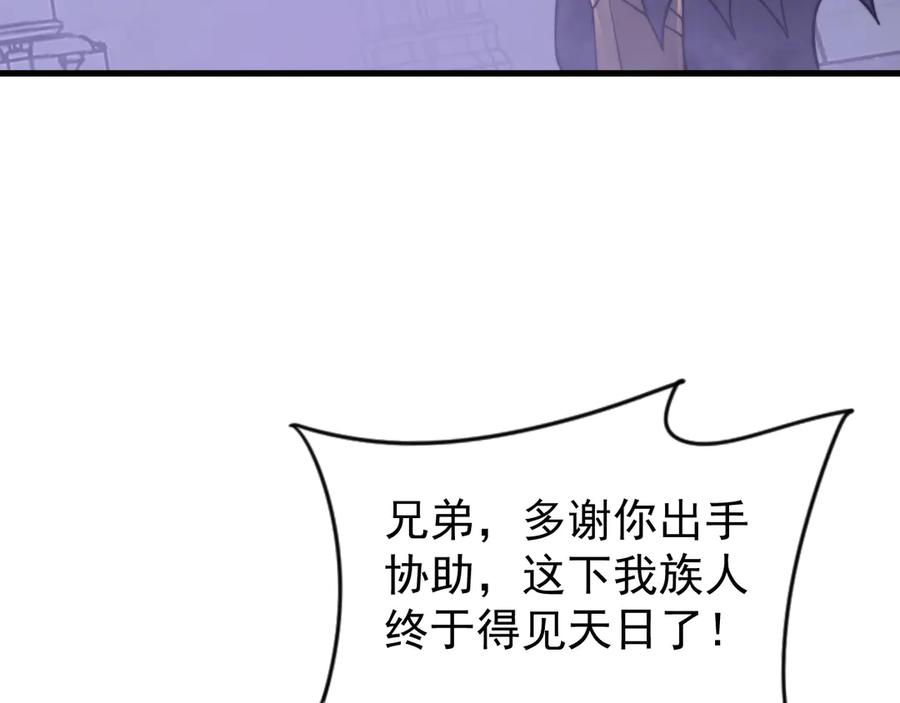 网游：因为太浪，我成了全服公敌！ 第108话 先祖试炼 第139页