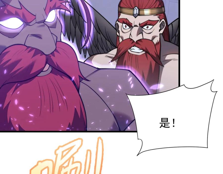 网游：因为太浪，我成了全服公敌！ 第108话 先祖试炼 第135页