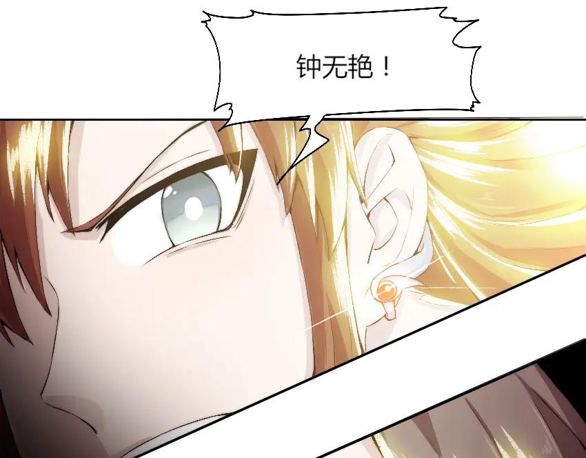 《降魂》第10话 附身作战！ 第30页