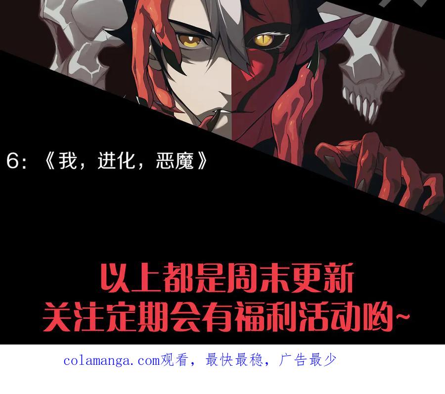网游：因为太浪，我成了全服公敌！ 第109话 龙神解禁 第163页