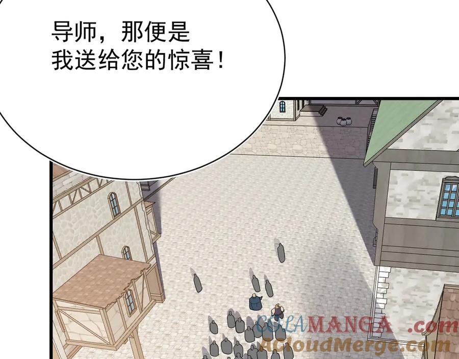 网游：因为太浪，我成了全服公敌！ 第111话 决战前夕 第69页