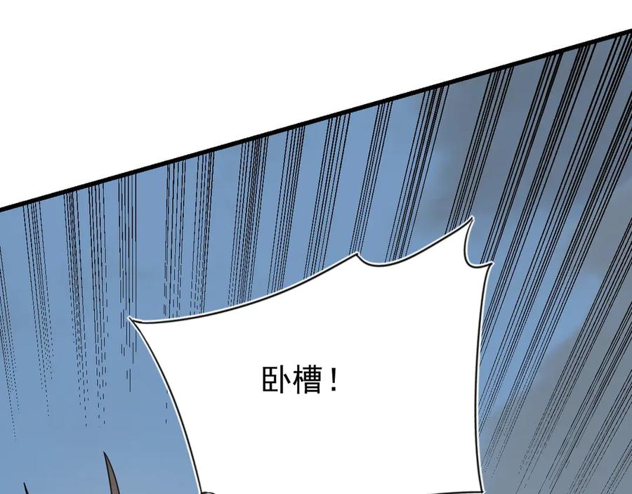 网游：因为太浪，我成了全服公敌！ 第111话 决战前夕 第71页