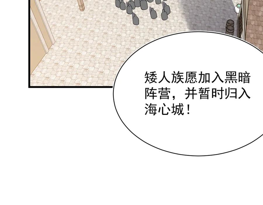 网游：因为太浪，我成了全服公敌！ 第111话 决战前夕 第70页