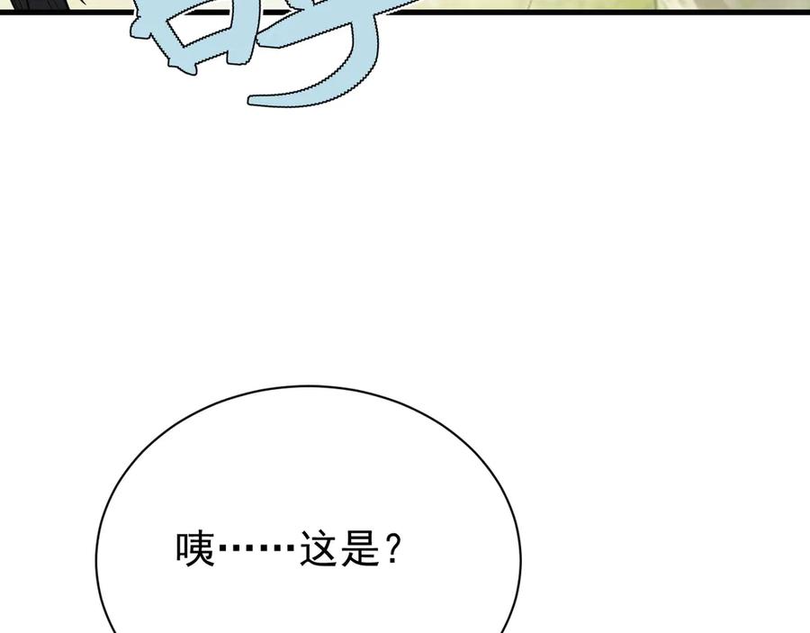 网游：因为太浪，我成了全服公敌！ 第111话 决战前夕 第66页