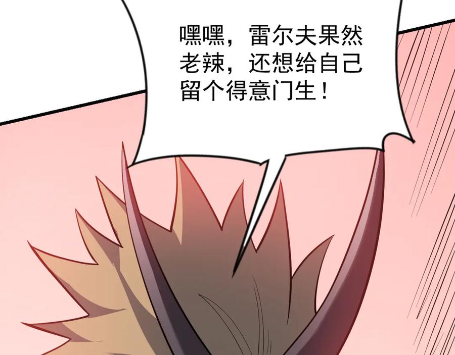 网游：因为太浪，我成了全服公敌！ 第111话 决战前夕 第60页