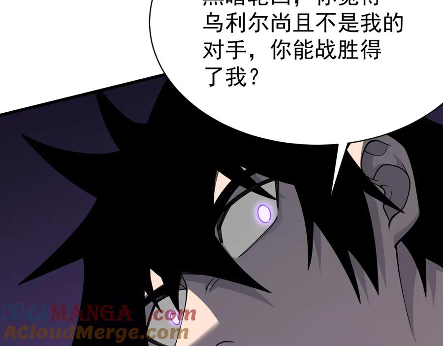 网游：因为太浪，我成了全服公敌！ 第113话 守将一江寒水 第129页