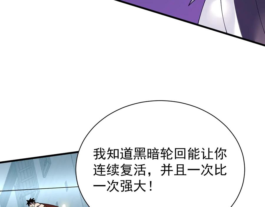 网游：因为太浪，我成了全服公敌！ 第113话 守将一江寒水 第131页