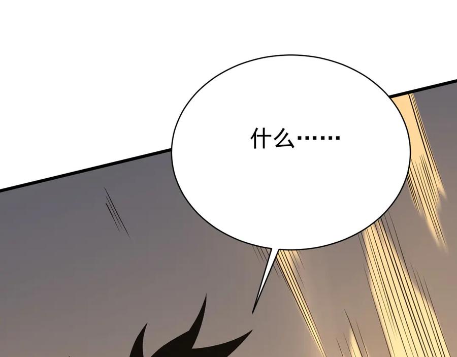 网游：因为太浪，我成了全服公敌！ 第113话 守将一江寒水 第134页