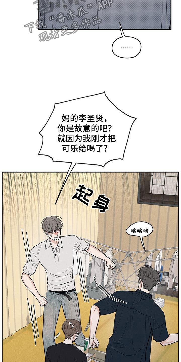 《模糊的边缘》第117章：【第二季】相聚 第28页