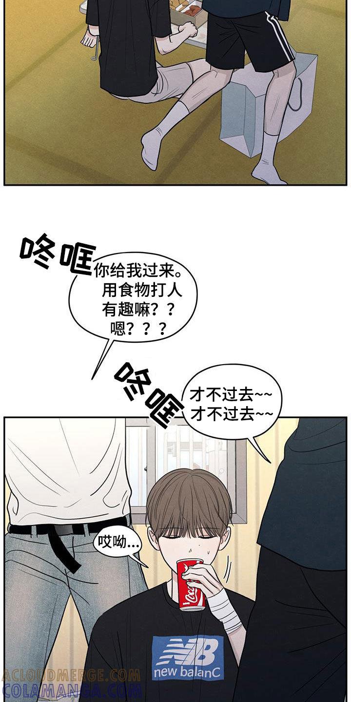 《模糊的边缘》第117章：【第二季】相聚 第29页