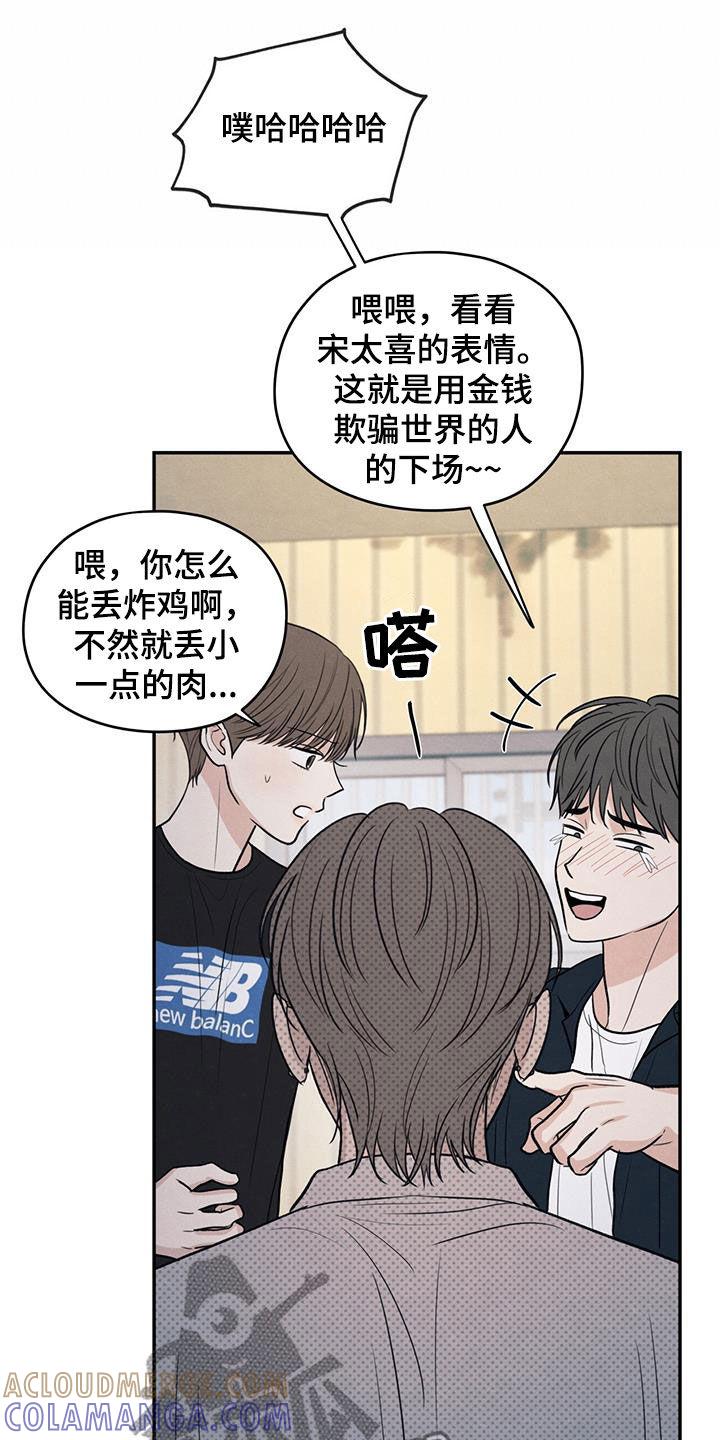 《模糊的边缘》第117章：【第二季】相聚 第27页