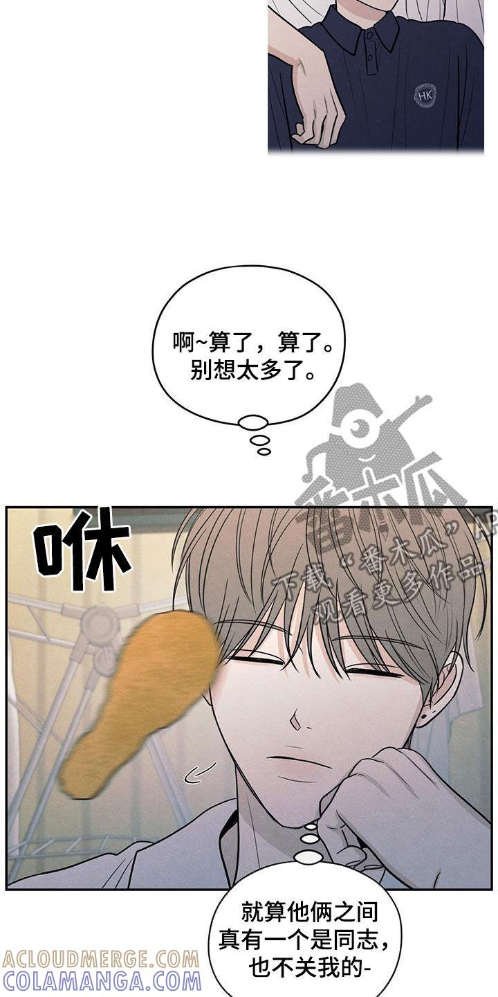 《模糊的边缘》第117章：【第二季】相聚 第25页
