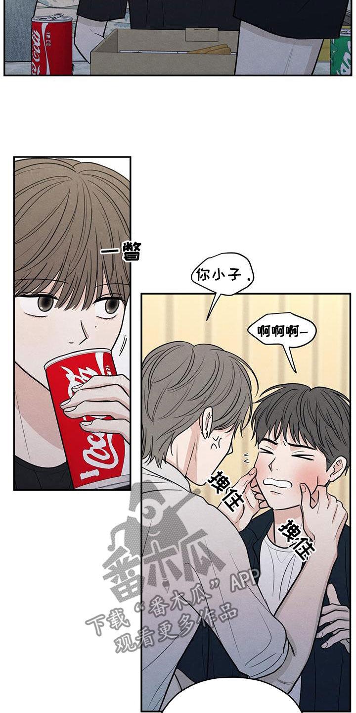 《模糊的边缘》第117章：【第二季】相聚 第30页