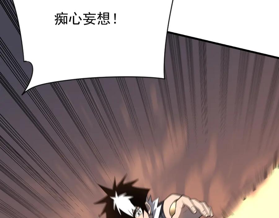 网游：因为太浪，我成了全服公敌！ 第117话 传奇未尽，后会有期 第23页