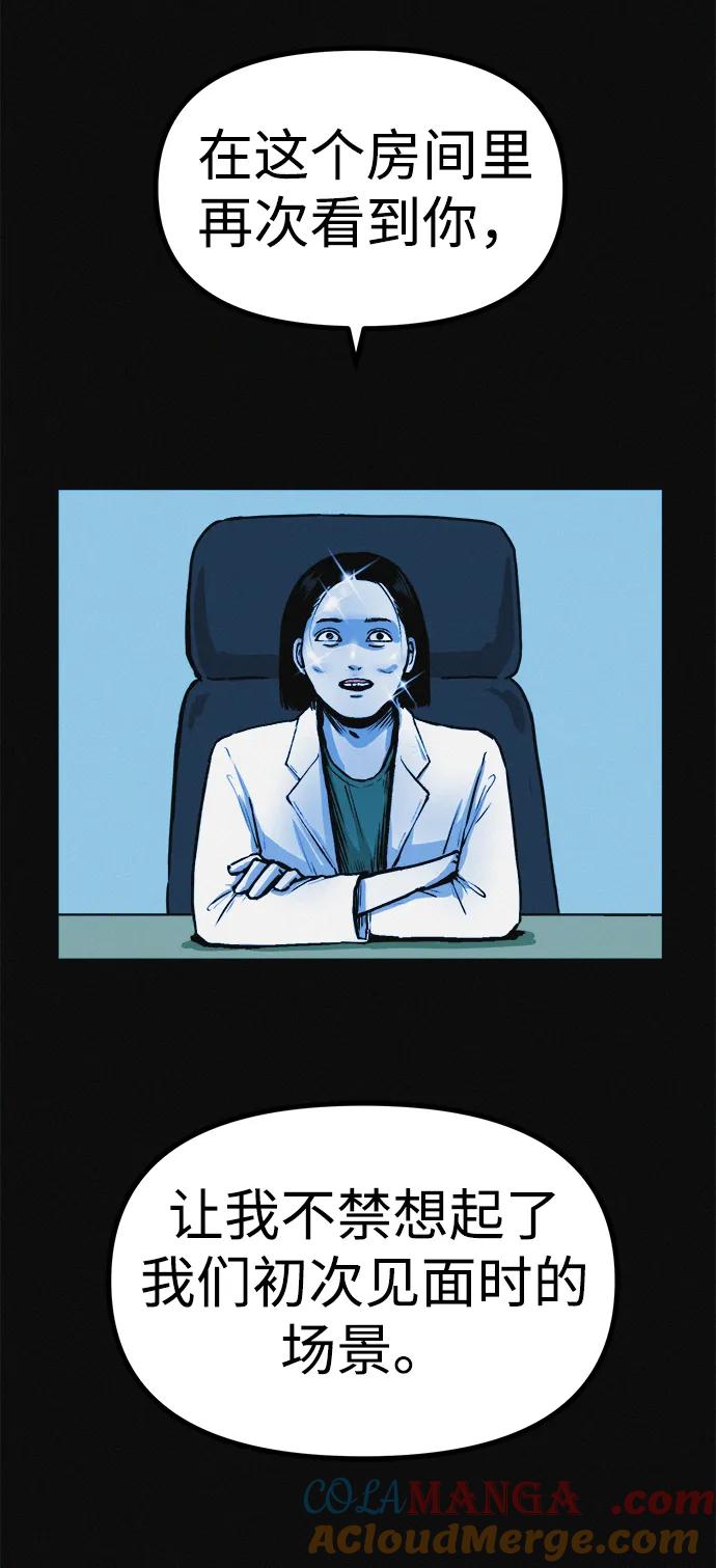 可疑的减肥俱乐部 - 第13话 她的减肥秘诀 - 第58张图