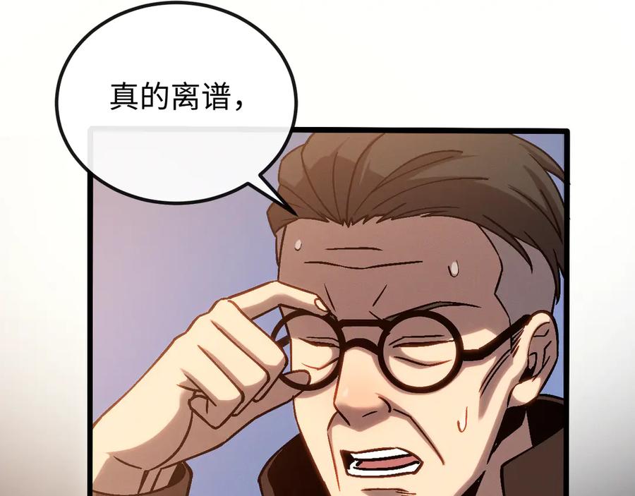 斩灵少女：我契约的全是上古神兵 - 第十二话 绝密档案 - 第135张图