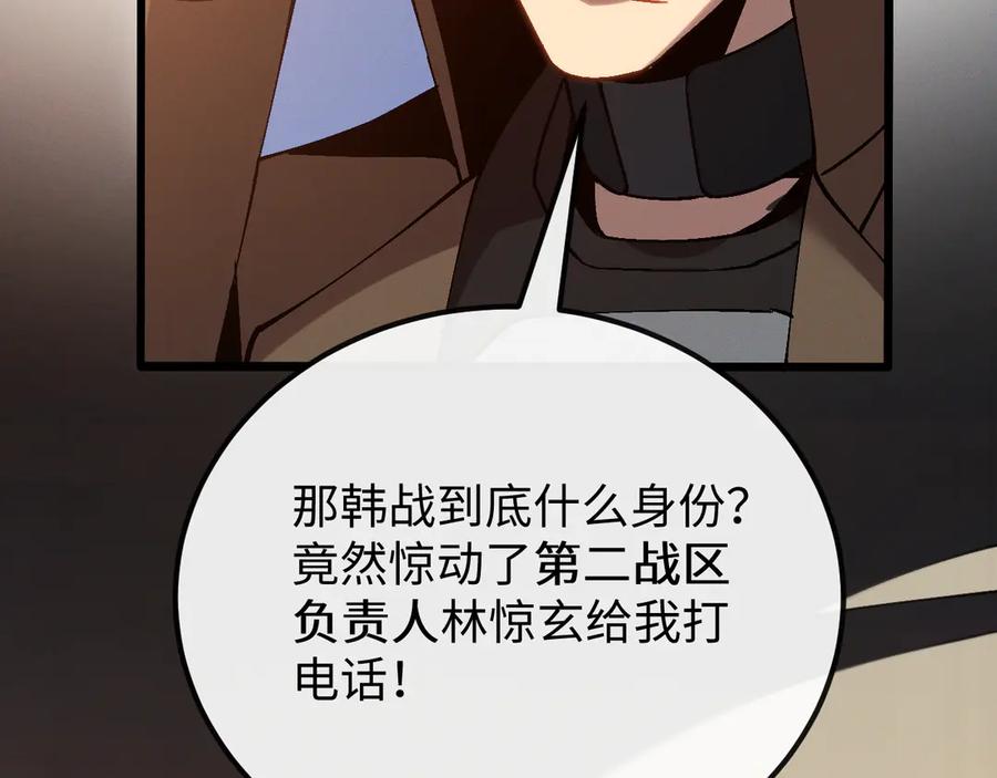 斩灵少女：我契约的全是上古神兵 - 第十二话 绝密档案 - 第136张图