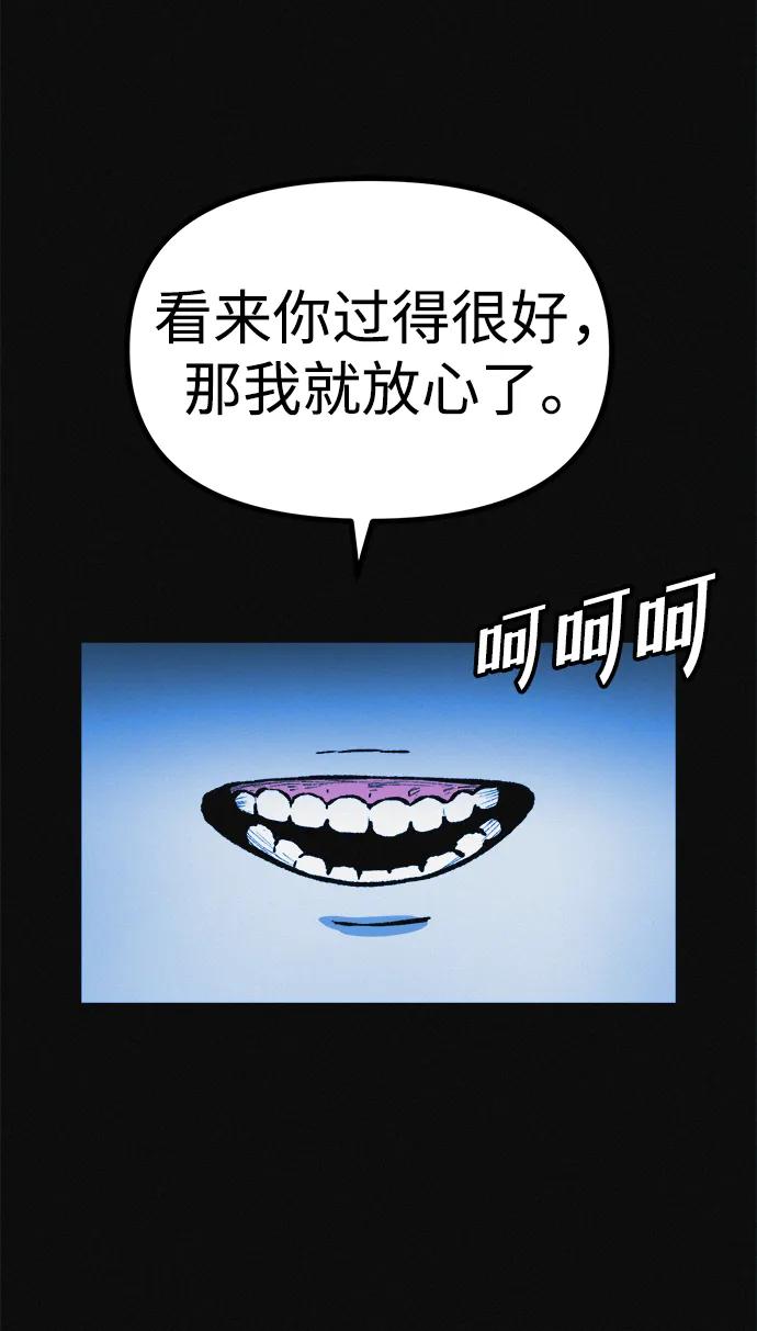 可疑的减肥俱乐部 - 第13话 她的减肥秘诀 - 第57张图